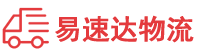 益阳到顺昌县物流公司
